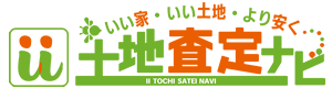 いい土地査定ナビ