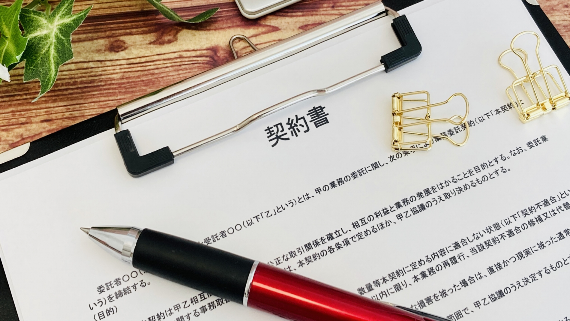 仲介売却のメリット