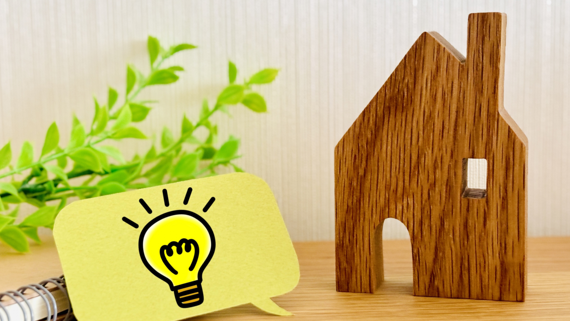 不動産を高く売りたい方へ